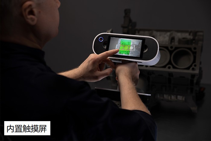 Leo智能手持3D扫描仪