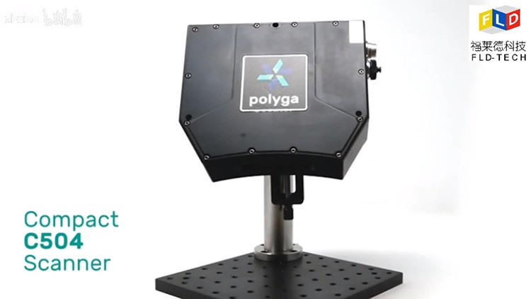 COMPACT 506 高精度三维扫描仪