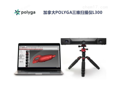 三维快速扫描仪：准确捕捉现实世界的每一个细节